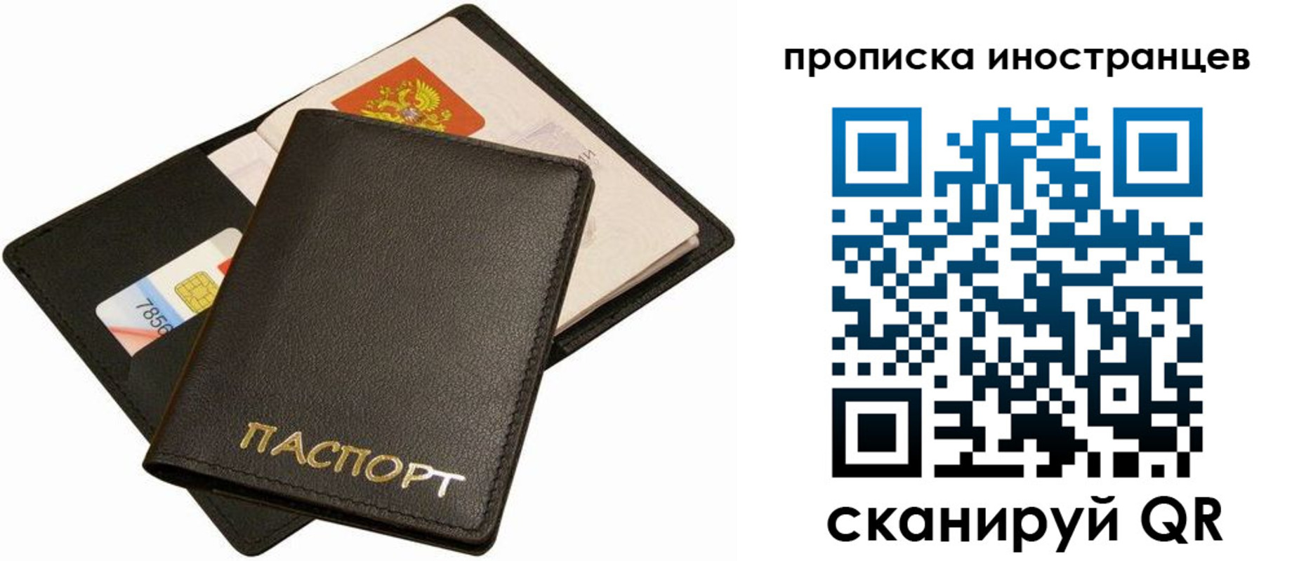 временная регистрация собственник в Малгобеке