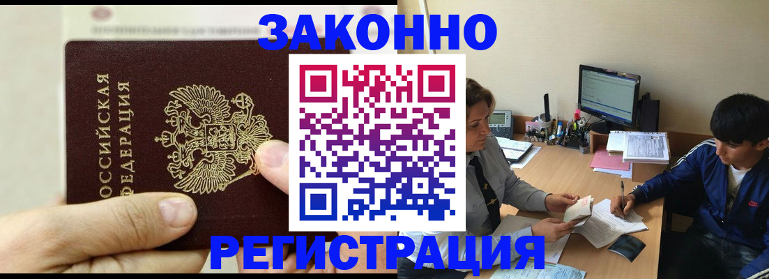 регистрация для школы в Малгобеке