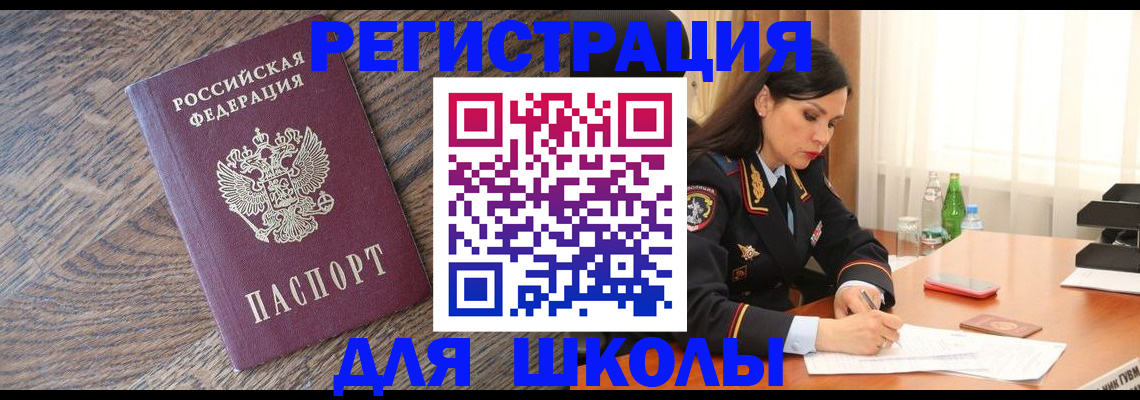 прописка гарантия в Малгобеке