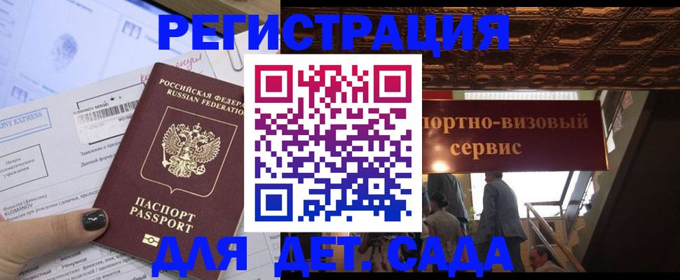 прописка иностранных граждан в Малгобеке