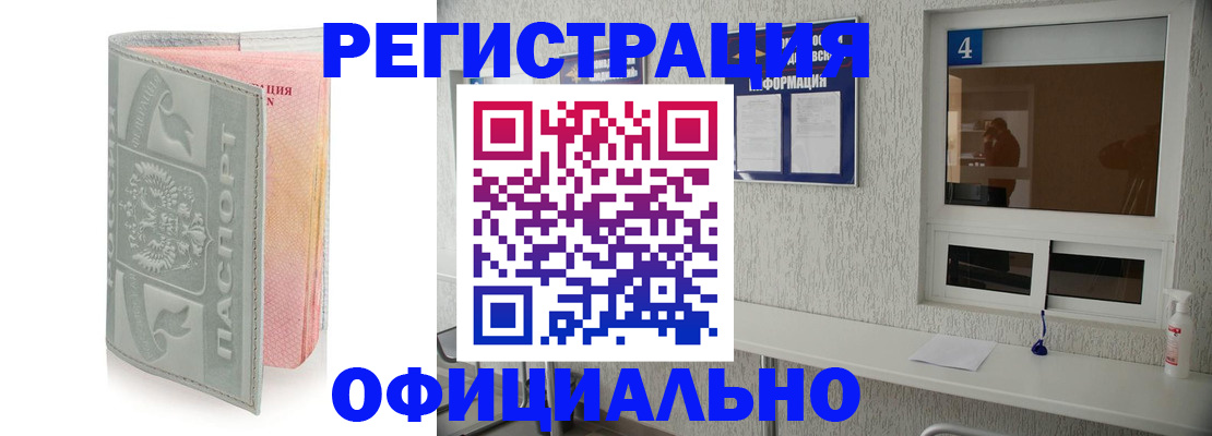 прописка иностранных граждан в Малгобеке