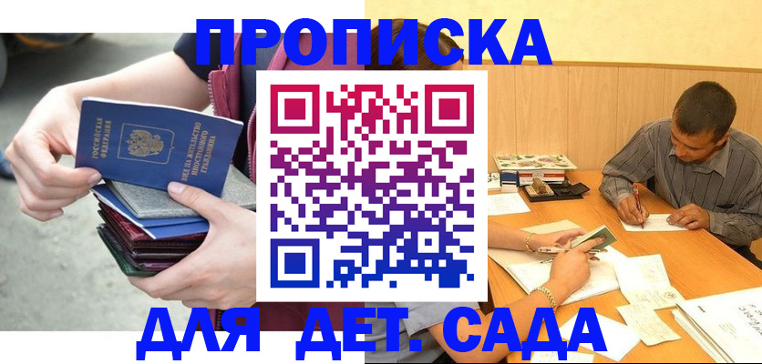 временная регистрация законно в Малгобеке